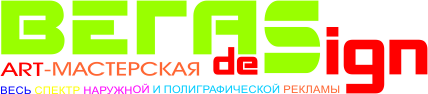 Мастерская Оформления и Дизайна  «Вегас»
